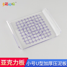 U型压板升级加厚款 小号搓条器 软陶压泥板工具 激光刻度黏土板