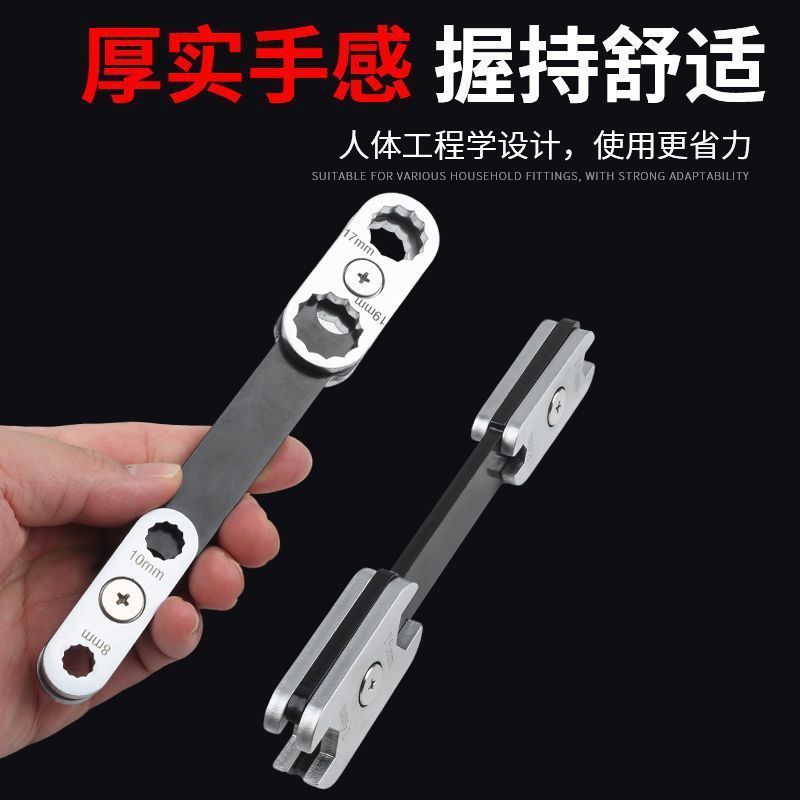 360度可旋转调节八合一扳手工具梅花两用开口板子汽修扳手