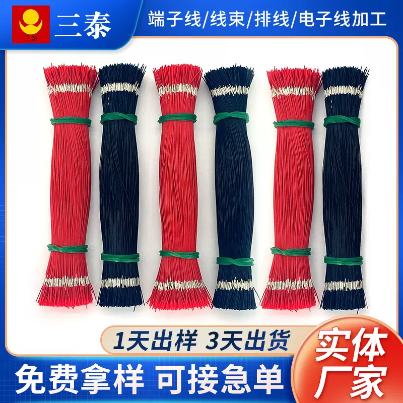 高温线蓝牙耳机线多股漆包线双头镀锡铜导线电子连接线仔线材批发