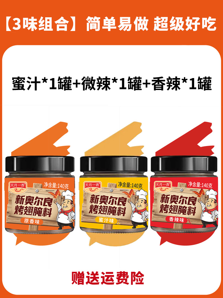 [3가지 맛 조합] 허니 + 스파이시 + 오리지널 맛