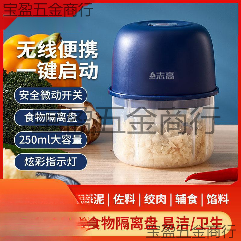 Electric Rechargeable Food Processor 250ml Large Capacity Garlic Masher Small Food Supplement Machine Meat Grinder