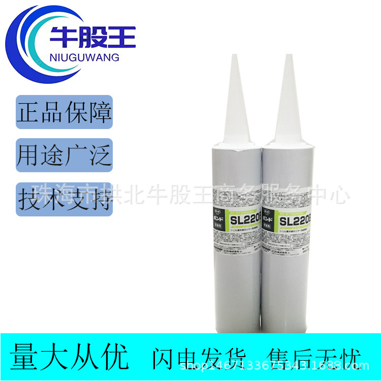 原装正品 日本小西粘合剂SL220B甲硅烷基末端聚合物系粘合剂333ml