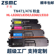 �����ֵ� TN-471 TN476�ۺ� HL-L8260CDN L9310CDW MFC-L8900����