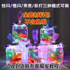 2023 Street Vendor Internet Sensation: Luminous Jar Fish Stall Gadget—Wholesale Hot-Selling Gift for Parks, Night Markets, and Squares