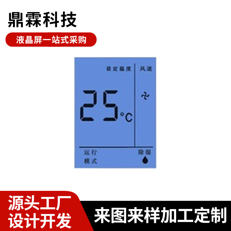 展示温控器 精品温温控器 LCD显示屏 质优价廉