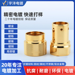 20年の実績を持つ電気メッキ工場、真鍮部品の金メッキ、本金メッキ、金具・機械部品の電気めっき、表面処理