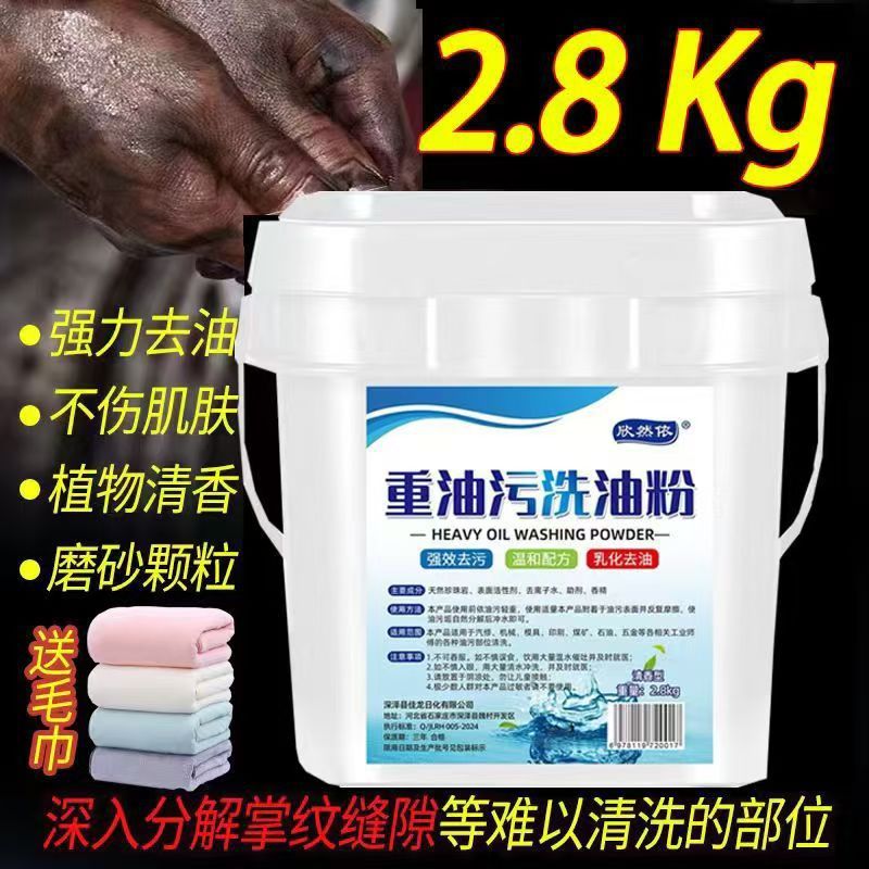 5,6 kg handuk gratis
