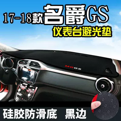 and Shading – Günəş əleyhinə siperlik - 17-19-mg-gs-front-window-black-border