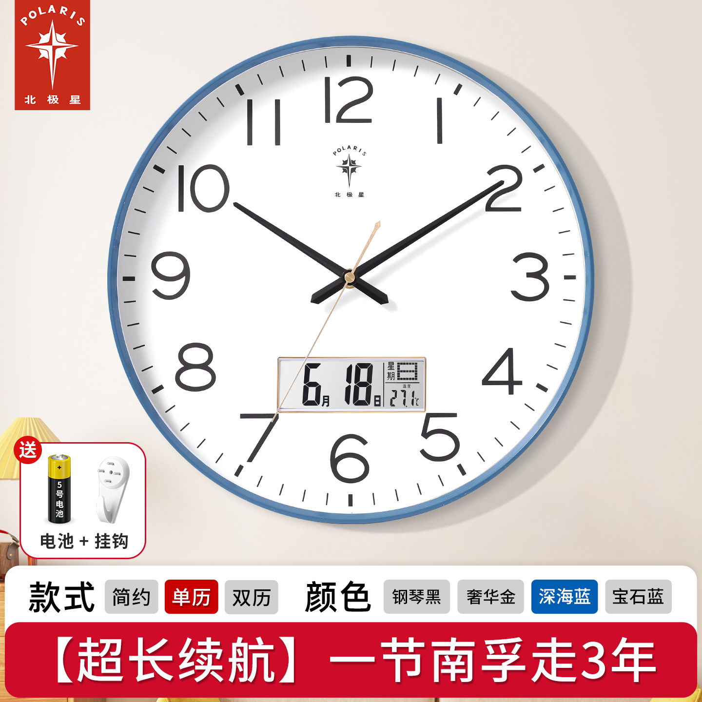 Deep sea blue [upgraded model] single calendar model [super long battery life movement]