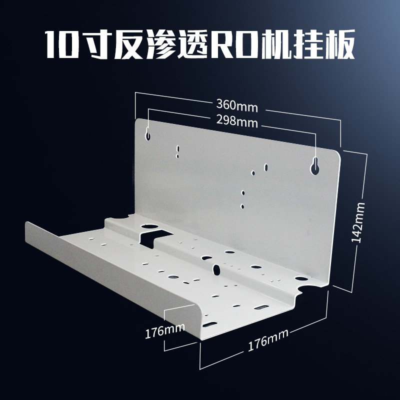 Purificador de agua filtro purificador de agua botella placa colgante 10 pulgadas 20 pulgadas de una etapa de dos niveles de tres niveles máquina ro hierro Colgante placa de acero inoxidable placa colgante