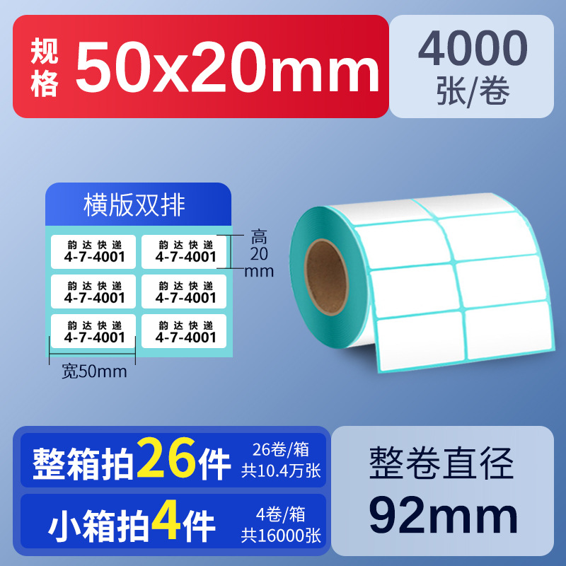 Papel térmico autoadhesivo de triple protección 60*40 30 50 70 80 90 100, papel de pesaje impermeable, etiquetas para té con leche