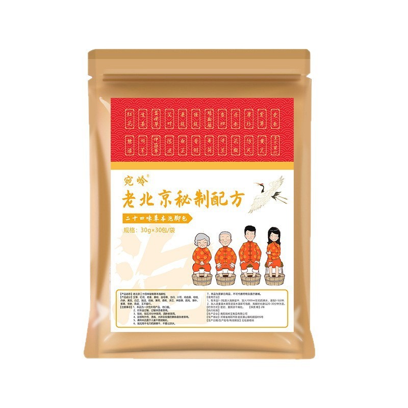 古い北京の24味フットバスパックヨモギ紅花老生姜マザーワート24味フットバスパックメーカー在庫卸売|undefined