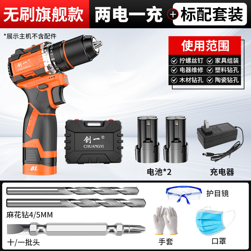 创一无刷锂电钻大功率家用多功能手电钻电动工具电动螺丝厂家直销|undefined
