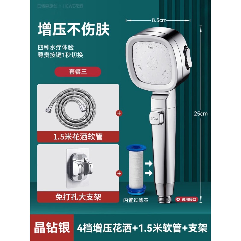超強力ターボ過給シャワーヘッドシャワー浴室給湯器風呂加圧濾過シャワーヘッドセット|undefined