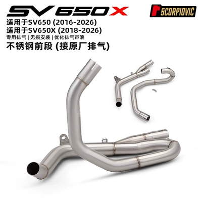 Motorcycle modification for SV650X: Motorcycle exhaust pipe - sv650x-stainless-steel-front-section-connects-to-the-original-exhaust-system