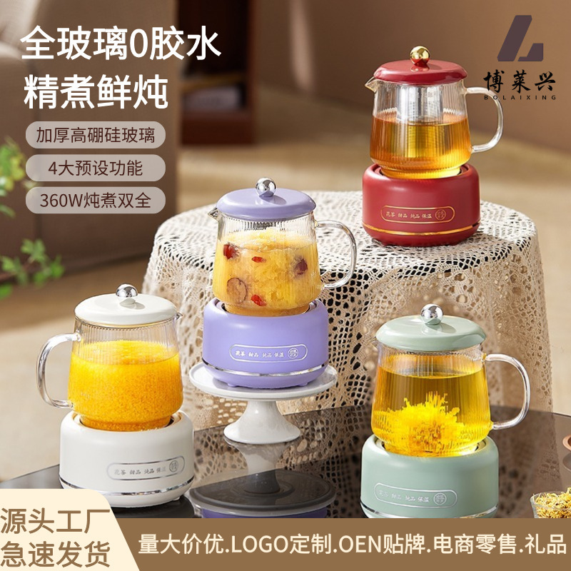 全玻璃养生杯带礼盒办公室多功能迷你电热杯花茶壶养生壶礼品|undefined