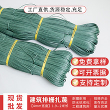现货批发绿色优质胶篾工地建筑排栅绳扎篾绳搭竹架扎篾胶绳打包带