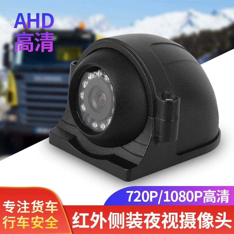 Инфракрасный Грузовик ночного видения Yuba слепая зона AHD камера бокового вида на автобусе сбоку мониторинг транспортного средства изображение заднего вида