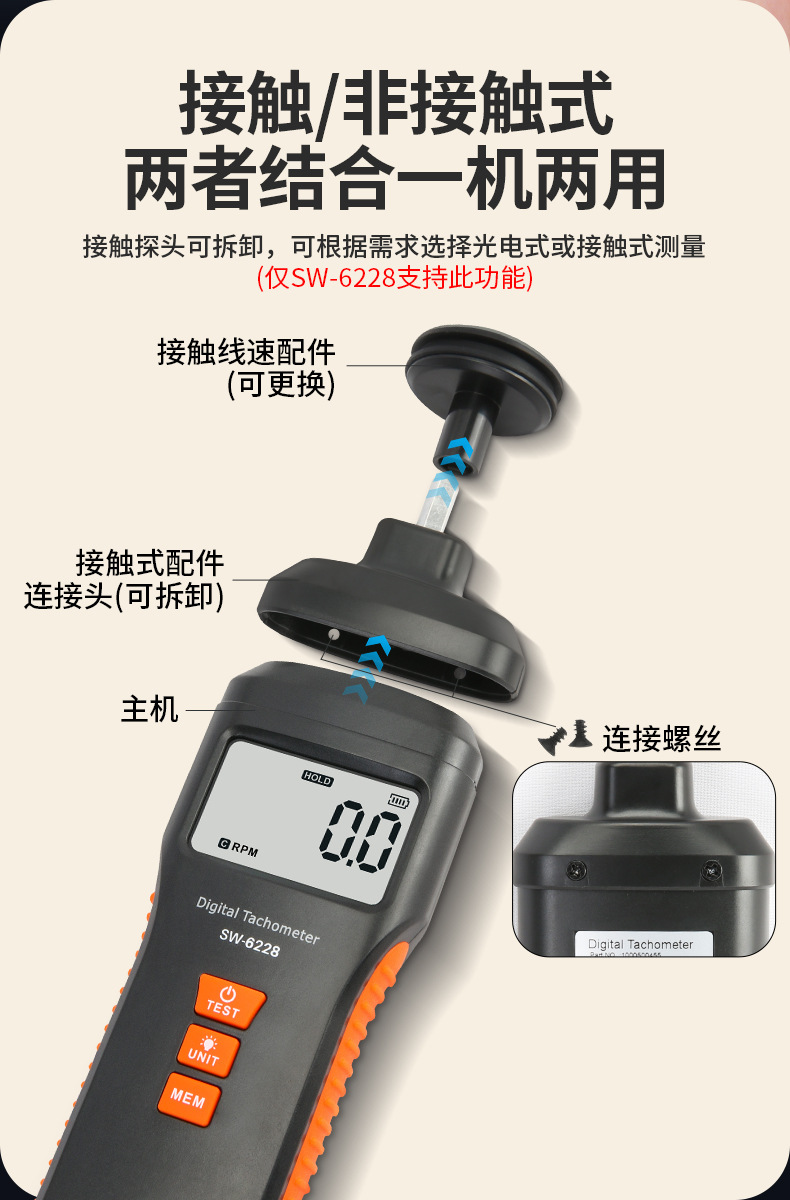 Speed SW6225 dual-purpose speed tachometer digital display photoelectric speed contact motor tachometer 6228