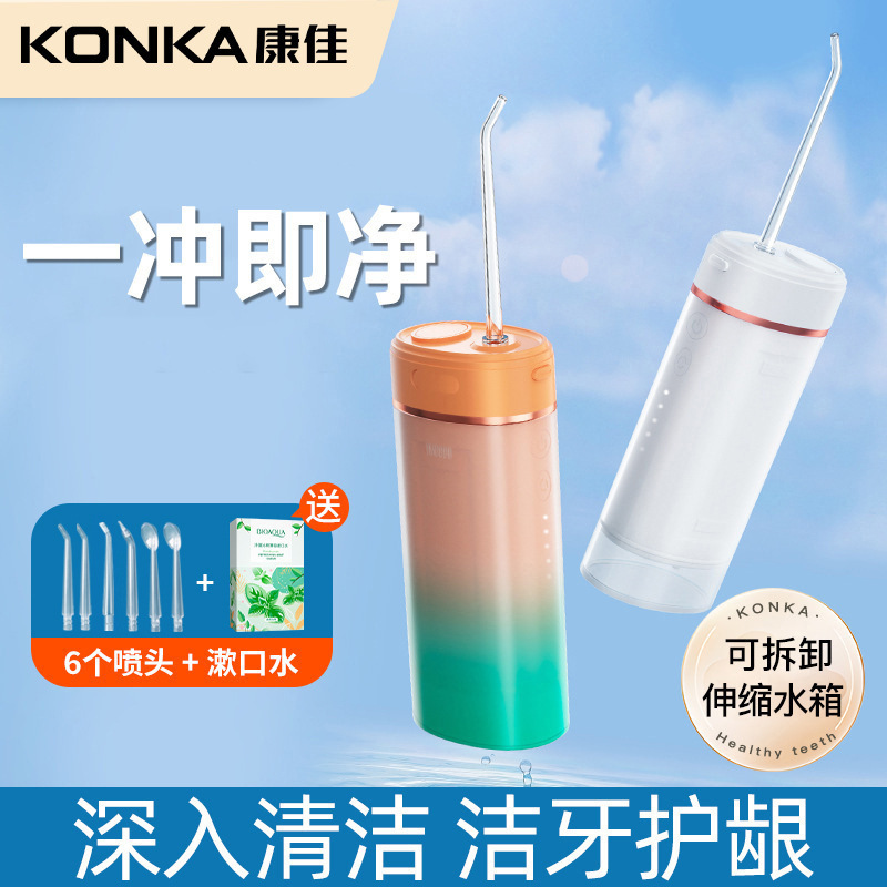 Konka Ultrasonic Frequency Wave Dental Flusher Electric Portable Dental Flusher Dental Flusher Dental Flusher Household Konka Ultrasonic Frequency Wave Dental Flusher Electric Portable Dental Flusher Dental Flusher Dental Flusher Household