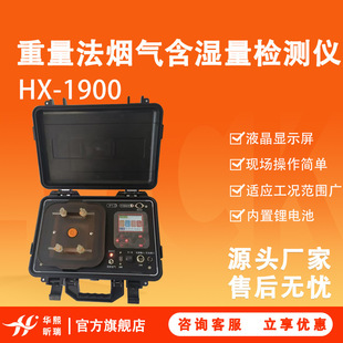 ��������x HX-1900�̶���ȾԴ����y�� ���������⺬�����yԇ�x