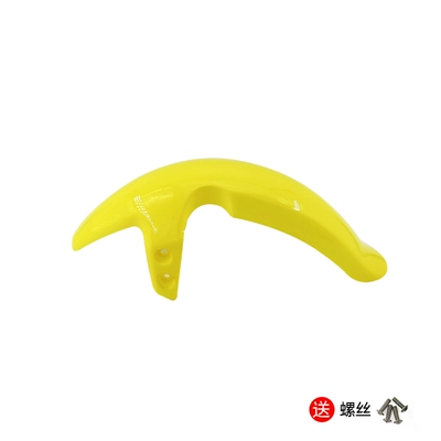 U B Front Mudguard Front | Electric vehicle fender - u1-front-mudguard-lemon-yellow