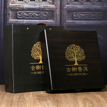 批發精品普洱茶空禮盒包裝盒357g七子餅生茶葉收納盒福鼎白茶