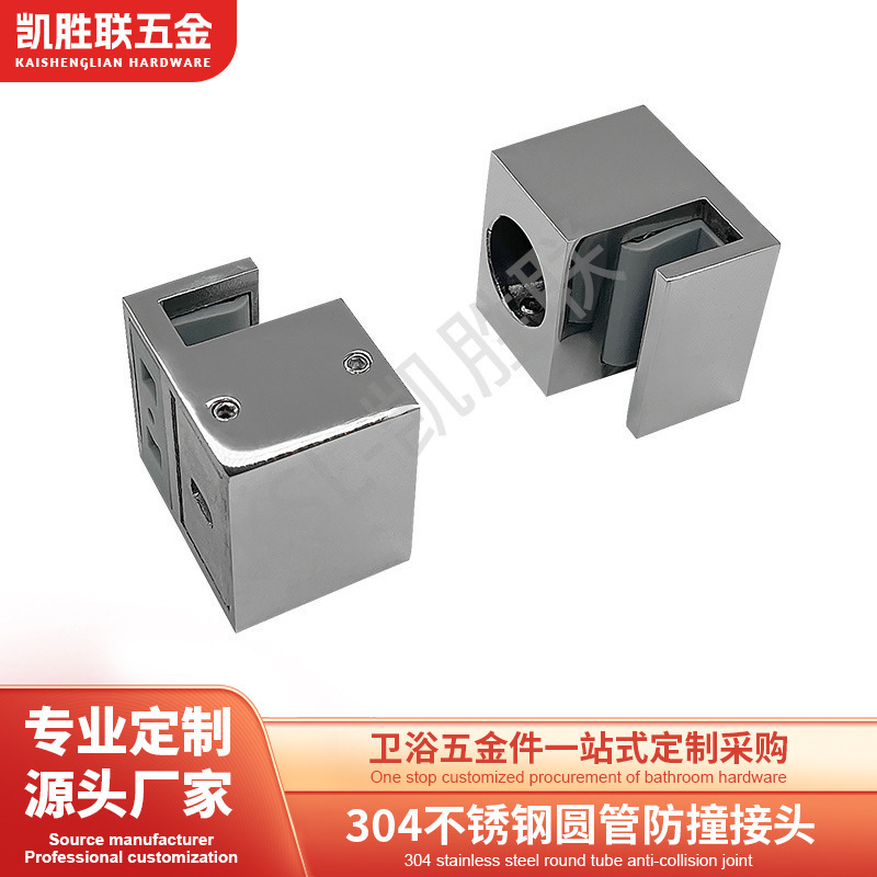 Shower Room Sliding Door Hardware Accessories 304 Stainless Steel Anti-Collision Joint D25 Round Tube Wall Sleeve Manufacturer Wholesale