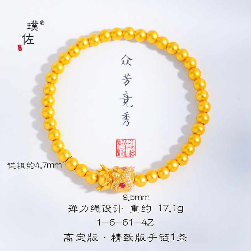 璞佐金店同款沙金法棍小猫咪醒狮马上有钱圆珠手链可爱转运珠手串|undefined