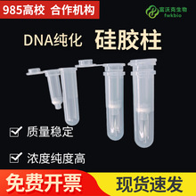 2ml ���ᴿ���� ������ȡ�� DNA/RNA��ȡ PCR���������� ���ֿ�
