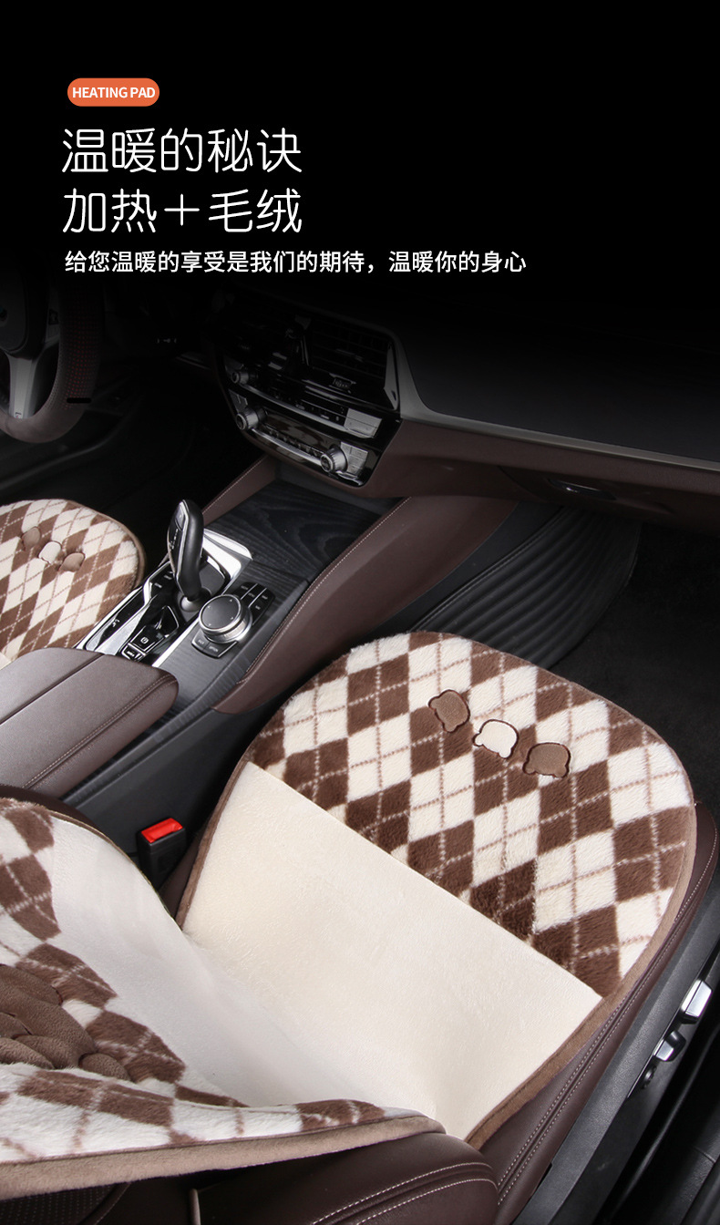 Car 12V Heated Seat Cushion Constant Temperature Adjustable Gear Car Suv Car Plush Cartoon Seat Cushion Cross-Border One-Piece Wholesale