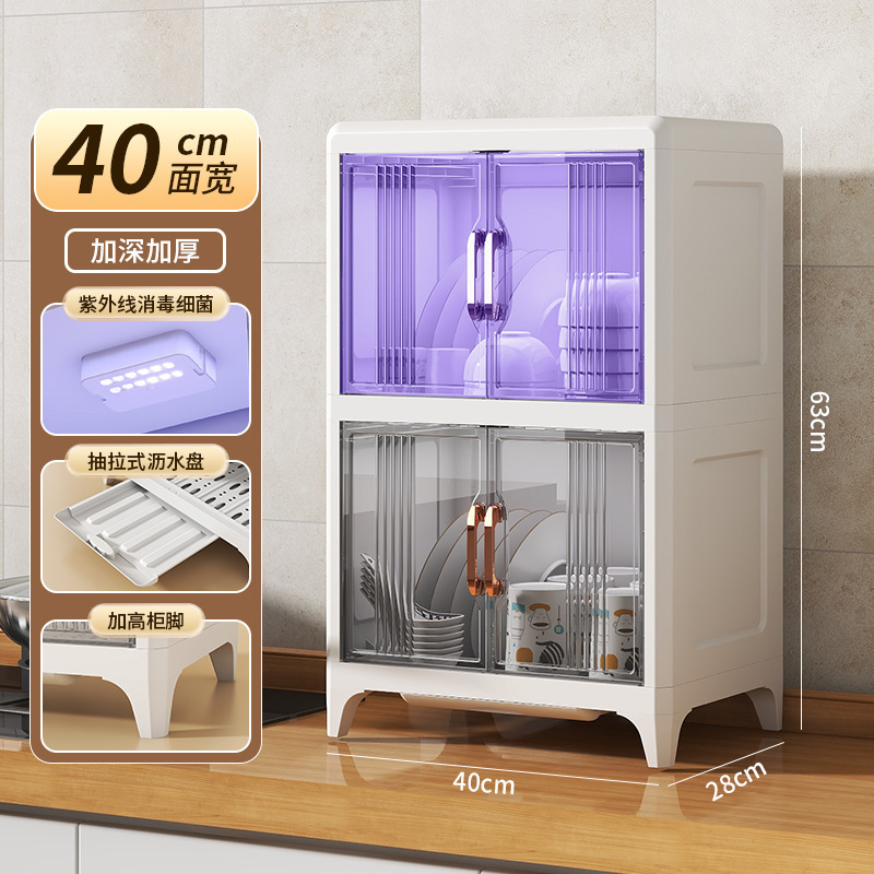 排水ボウルとカトラリー収納ボックスキッチン食器ブルーライト消毒収納ラック食器棚蓋付き食器ボックス家庭用収納ラック|undefined
