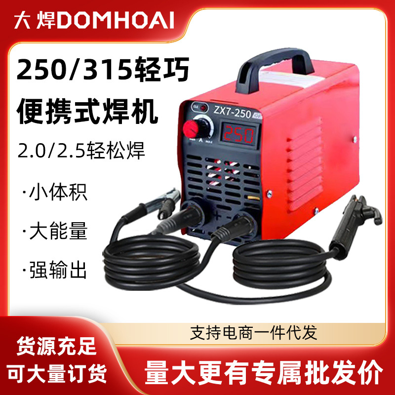 250 soldadora doméstica 315 alta potencia 500 placa base industrial 220V 380V accesorios de doble voltaje