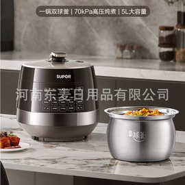 苏泊.尔0涂层球釜电压力锅5L双胆自动家用触控SY-50YC5011Q高压锅