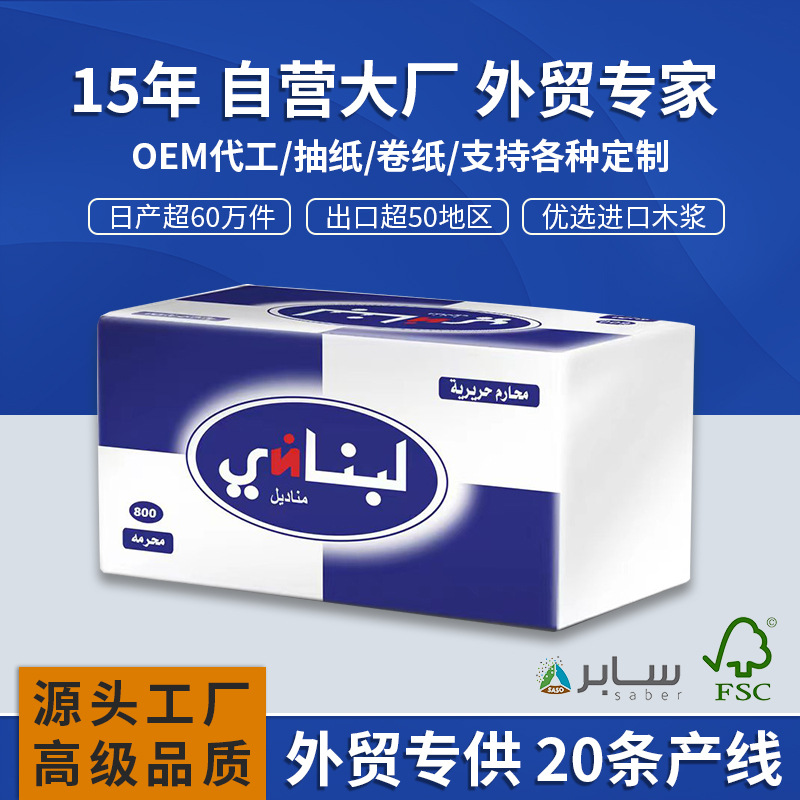 soft tissue paper纸巾外贸代加工大包抽纸加厚餐巾纸卫生纸家用