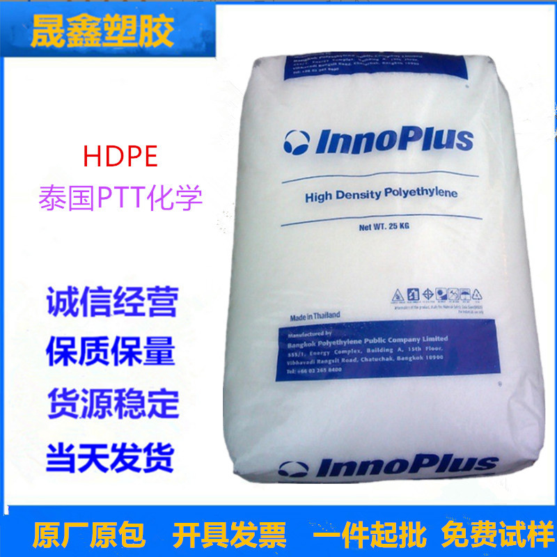 HDPE 泰国PTT化学 HD7000F 薄膜级 高刚性吹膜级