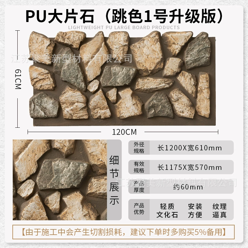 PU chaotic stone lightweight cultural stone leather turtle pattern stoneburne background wall outdoor courtyard decorative panel simulation stone