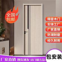 隔音门室内碳晶门包房间门实木卧室门全套套装门一整套安装木门