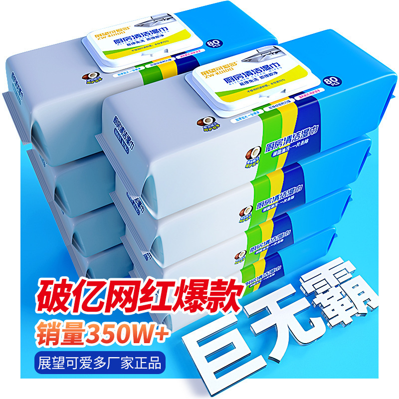 Looking Forward to the Cute and Multi-Purpose 80-Sheet Kitchen Wipes for Cleaning and Hygiene, Thickened to Remove Oil Stains, Wipe Range Hoods, and with Herbal Fragrance