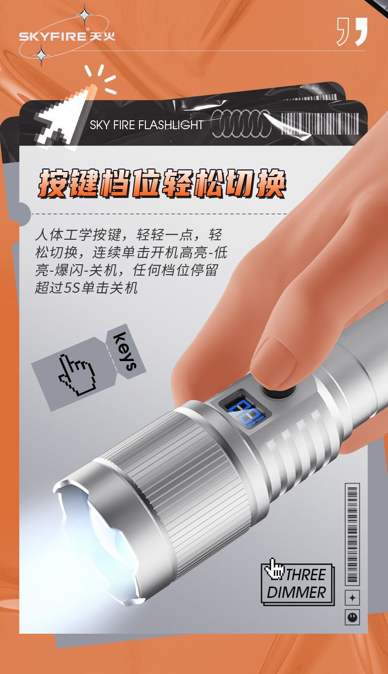 Skyfire White Laser Bright Light Ultra-Bright Flashlight Outdoor Long-Range Ultra-High Lumen High-Power Charging Convenient Xenon Lamp