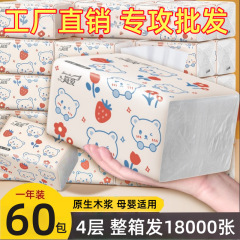 【工厂批发】原生木浆300张抽纸整箱擦手纸便宜餐巾纸家用卫生纸