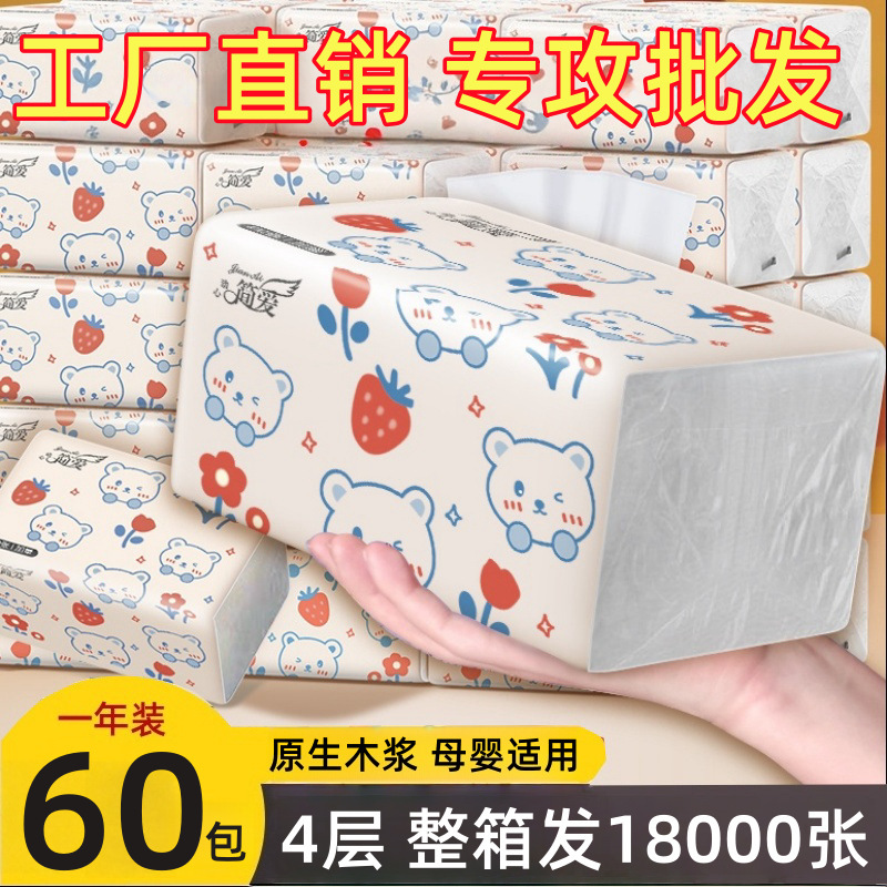 [Factory Wholesale] 300 Sheets of Virgin Wood Pulp Tissue Paper, Whole Box of Hand Wipes, Cheap Napkins, Household Toilet Paper