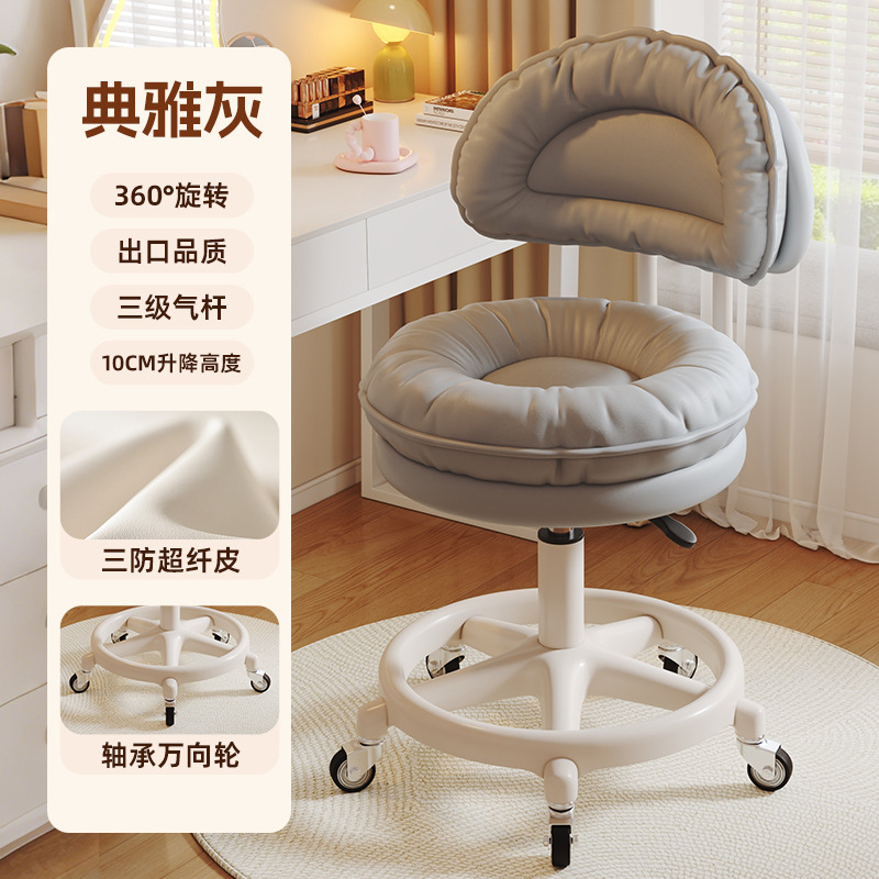 靠背款化妆凳卧室梳妆椅小户型家用靠背美容凳可升降滑轮椅酒吧椅|undefined