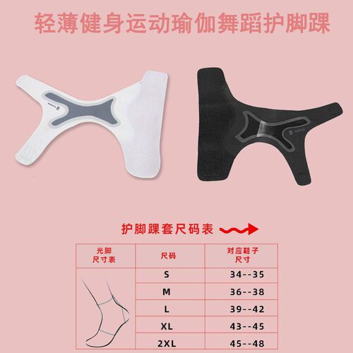 Sports ankle protection, fitness, men's and women's foot sprain protection, basketball, football and running self-adhesive ankle protection ankle joint protective gear