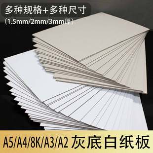 A4A5Ӳ����1.5mm�Ұ׼���2mm3mm��8KA3A2�|��W��ɫ��ˮ�ۮ��ֹ�