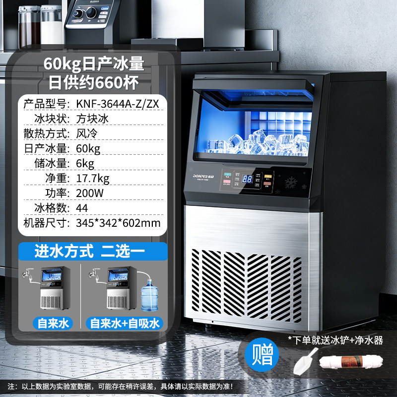 Máquina de hielo Dongbei Haole pequeña tienda comercial de té de leche máquina de hielo cuadrada máquina automática de hielo de barra grande
