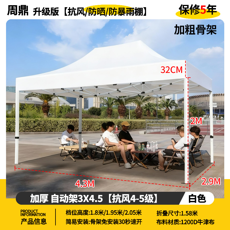 Publicidad al aire libre cuatro esquinas sombrilla cubierta de tela plegable invierno lluvia blanca campana de exhibición de protección solar