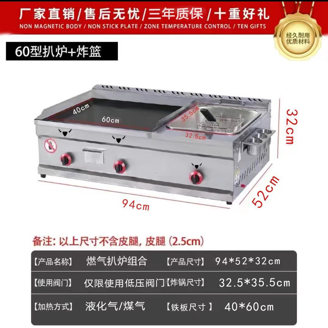 40X60 가스 철판 조합 단일 냄비