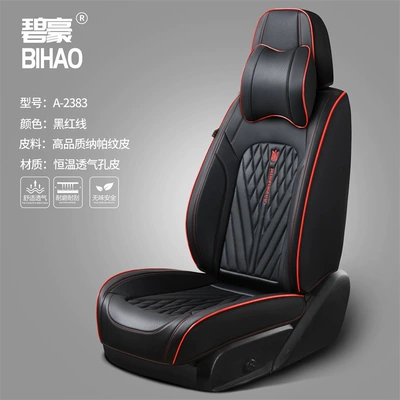 Full Coverage High-End Seat Cushion – Seat cushion, seat cover - black-red-line-comfort-version-with-a-pair-of-memory-foam-headrests