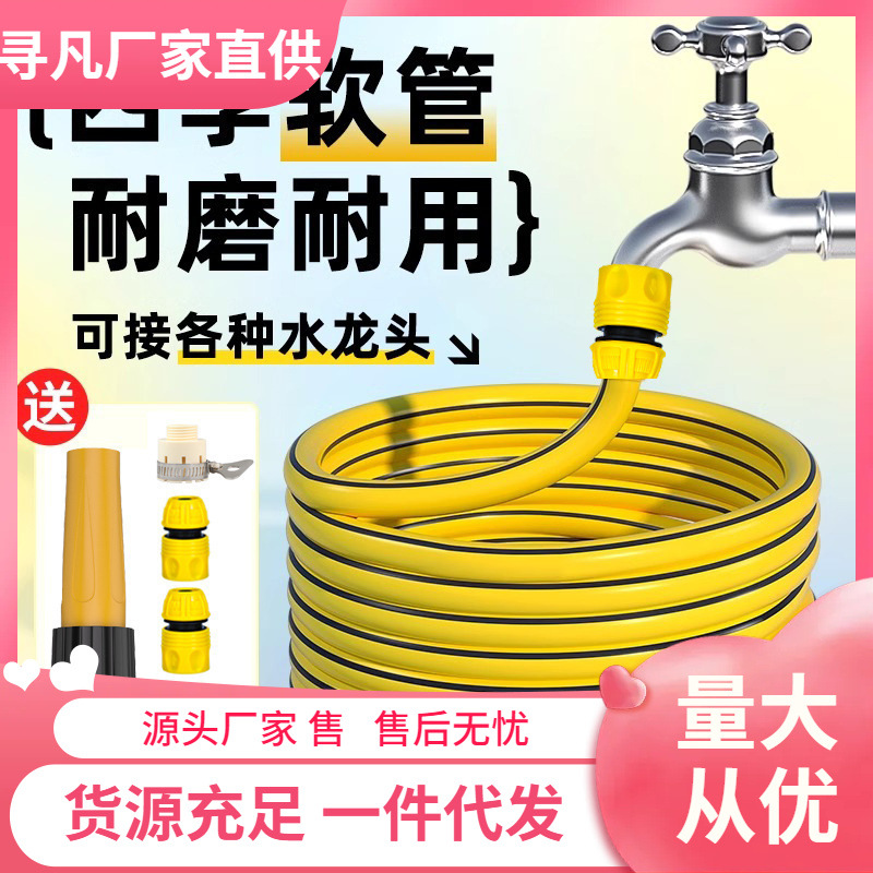 水管软管分分寸家用自来水管塑料管洗车防冻高压防爆软水管